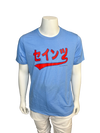 Saints Japanese Katakana T-Shirt