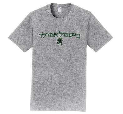 Eugene Emeralds Jewish Heritage T-Shirt