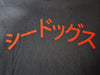 Portland Sea Dogs Japan Night T-Shirt